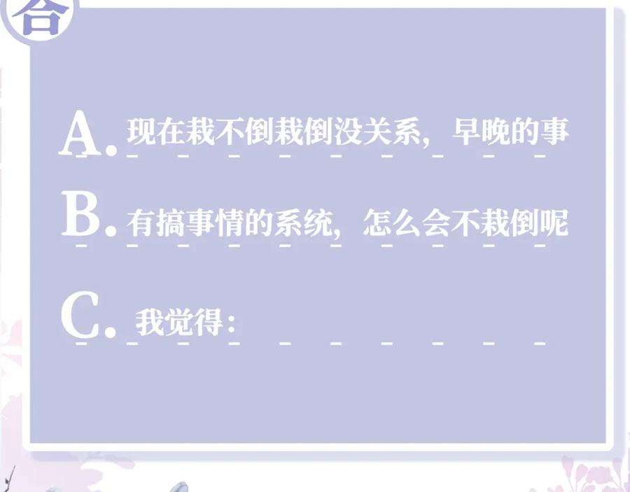 反派国师想转正8话 落入国师“虎口”？
