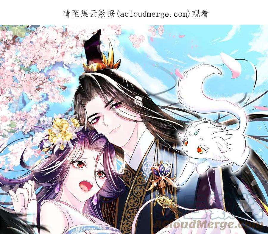 反派国师想转正10话 国师大人被吃豆腐？