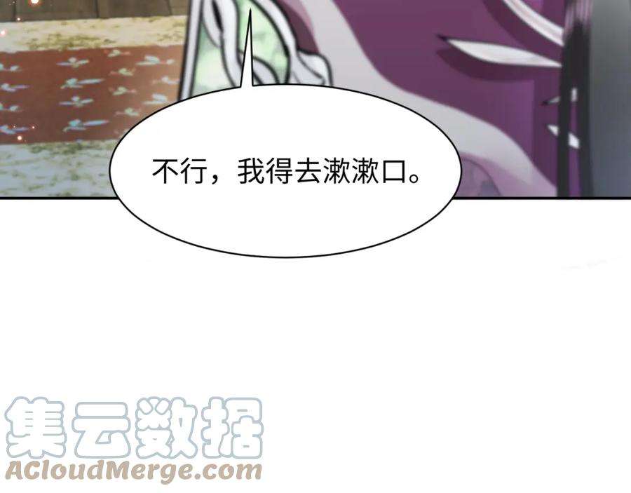 反派国师想转正10话 国师大人被吃豆腐？