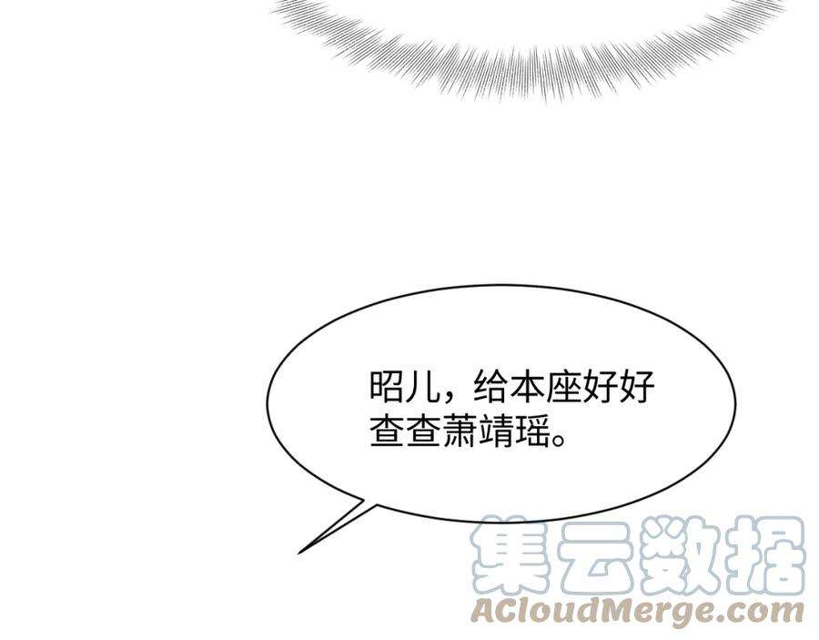 反派国师想转正10话 国师大人被吃豆腐？