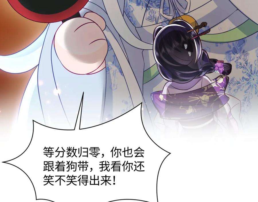 反派国师想转正10话 国师大人被吃豆腐？