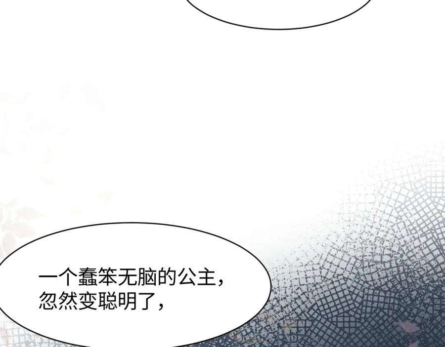反派国师想转正10话 国师大人被吃豆腐？