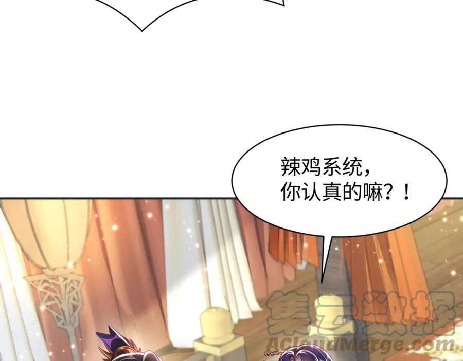 反派国师想转正10话 国师大人被吃豆腐？