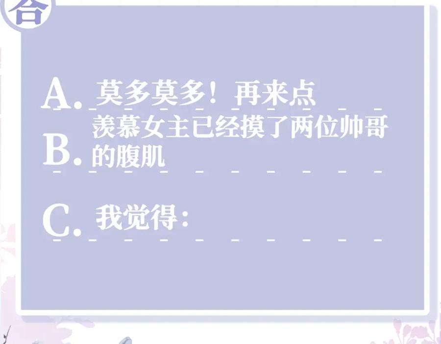 反派国师想转正10话 国师大人被吃豆腐？