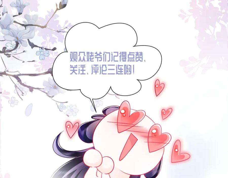 反派国师想转正10话 国师大人被吃豆腐？