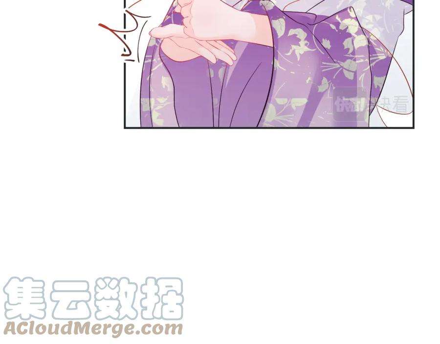 反派国师想转正10话 国师大人被吃豆腐？