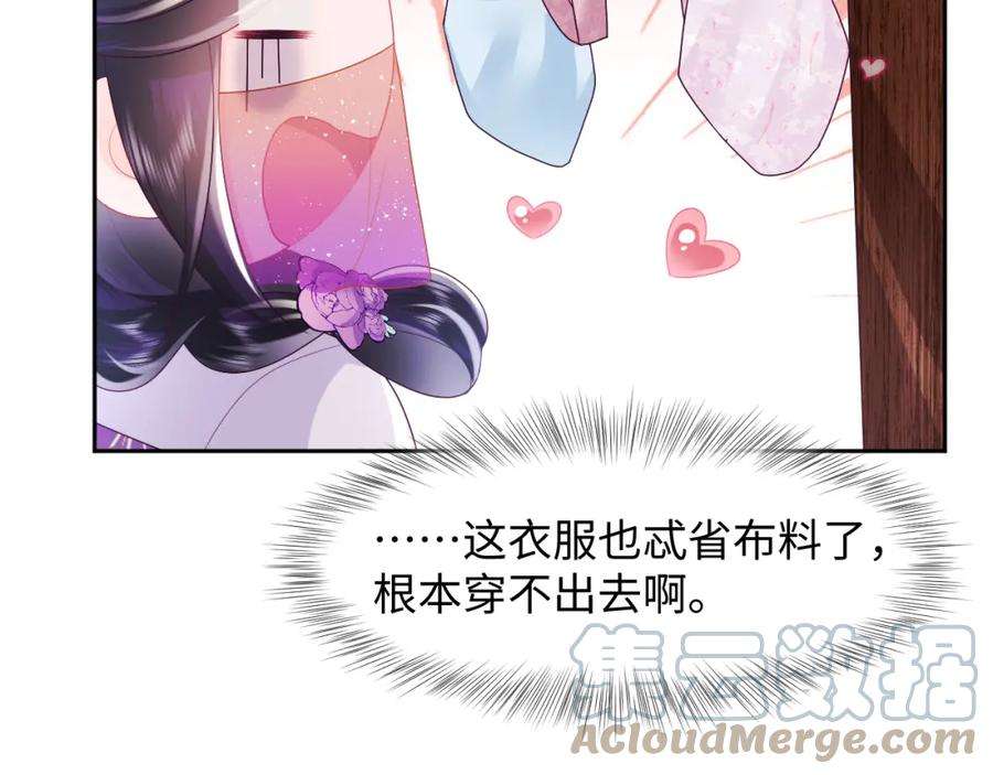 反派国师想转正10话 国师大人被吃豆腐？