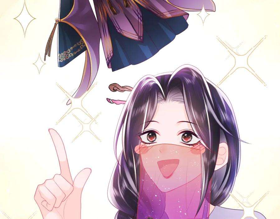 反派国师想转正10话 国师大人被吃豆腐？