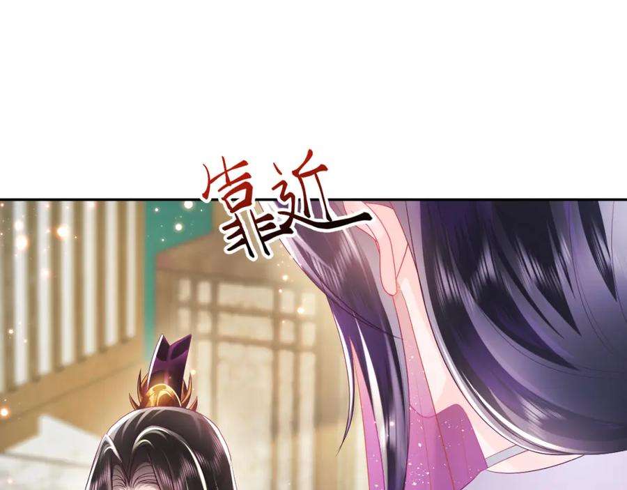 反派国师想转正10话 国师大人被吃豆腐？
