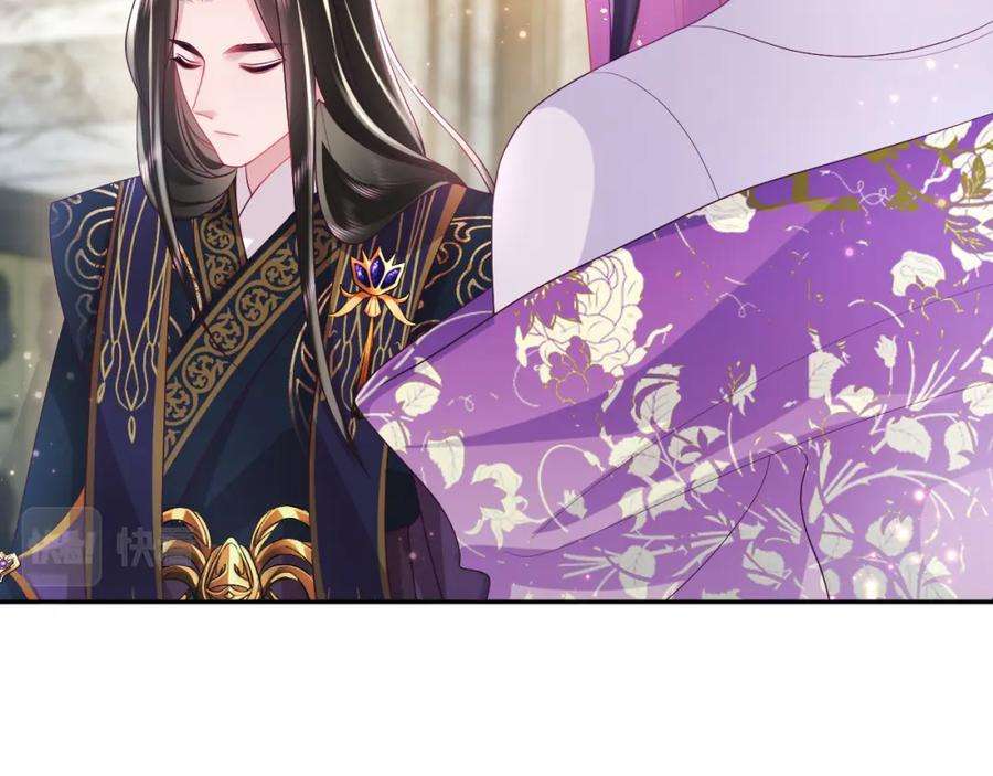 反派国师想转正10话 国师大人被吃豆腐？
