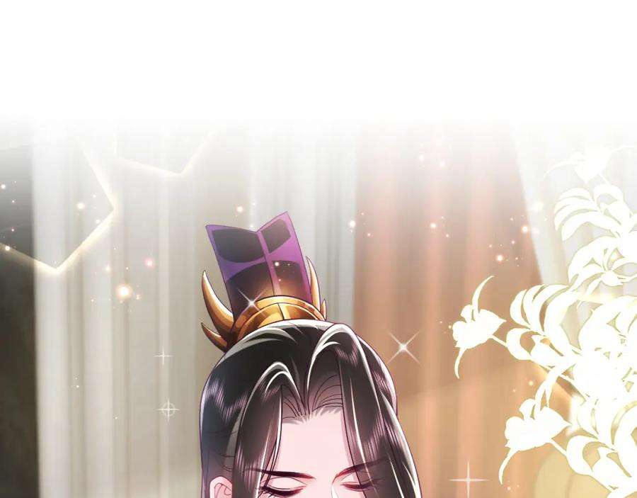 反派国师想转正10话 国师大人被吃豆腐？