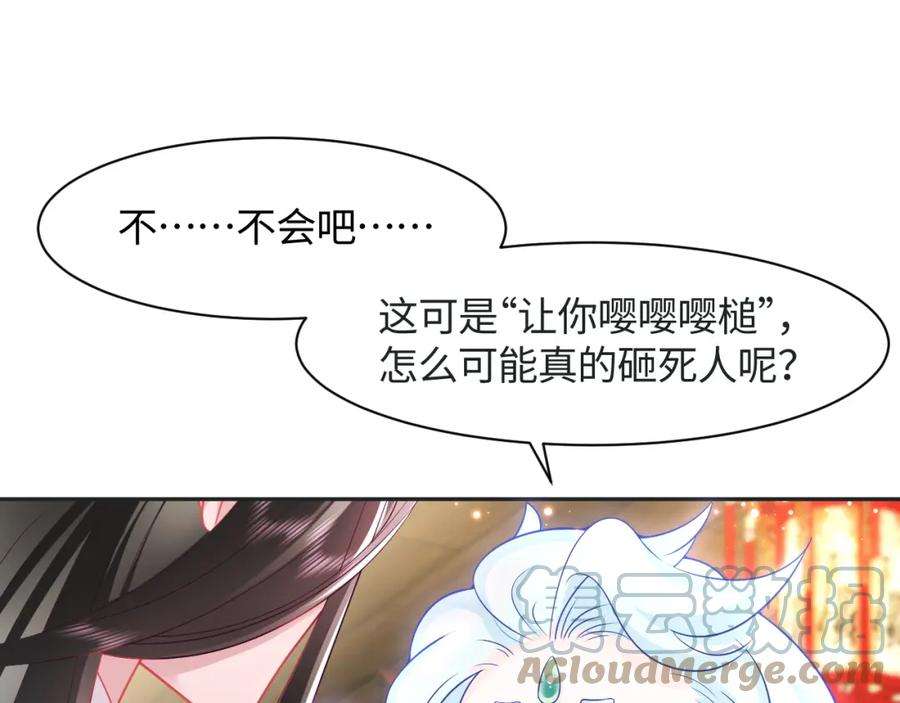 反派国师想转正10话 国师大人被吃豆腐？
