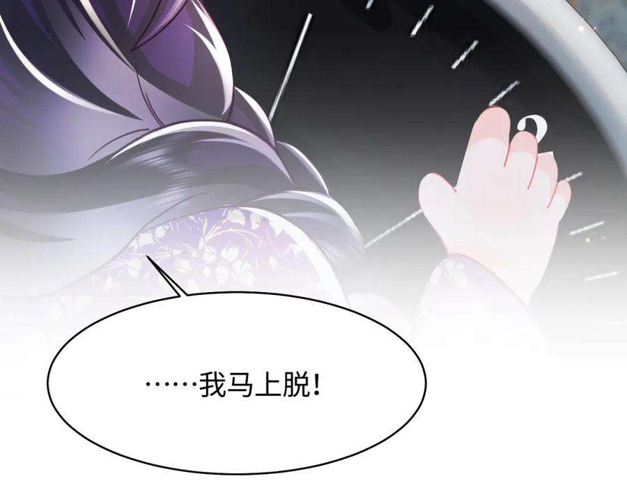 反派国师想转正10话 国师大人被吃豆腐？