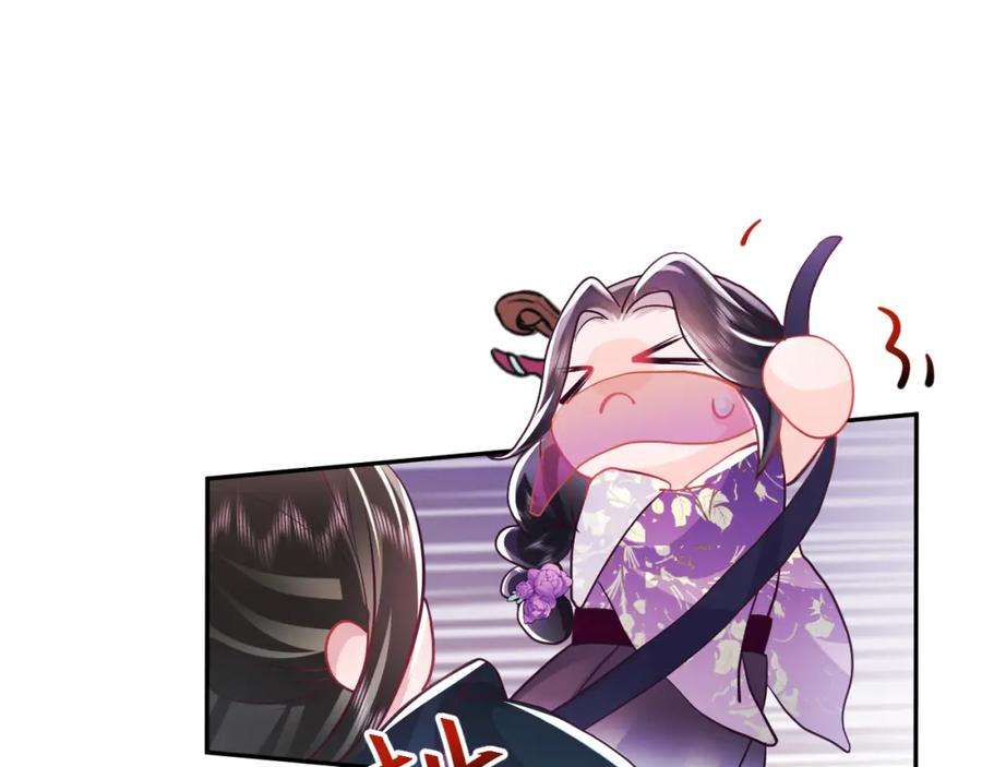 反派国师想转正10话 国师大人被吃豆腐？
