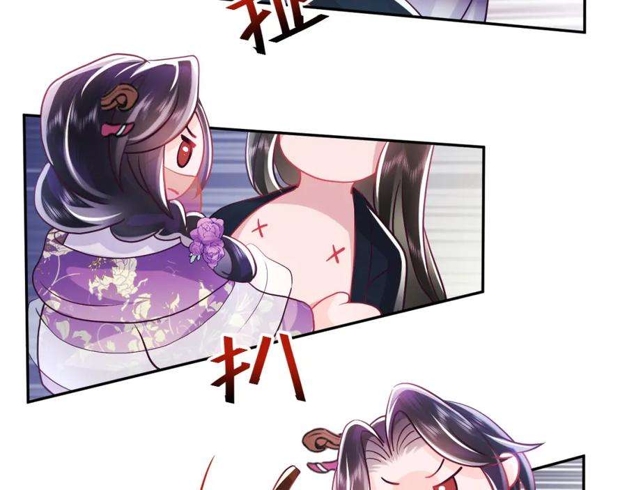 反派国师想转正10话 国师大人被吃豆腐？