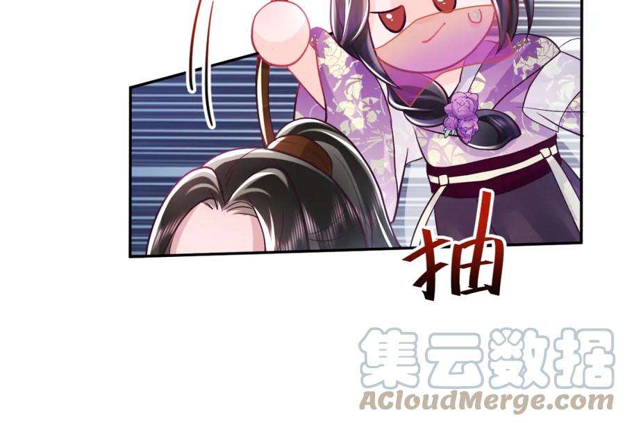 反派国师想转正10话 国师大人被吃豆腐？