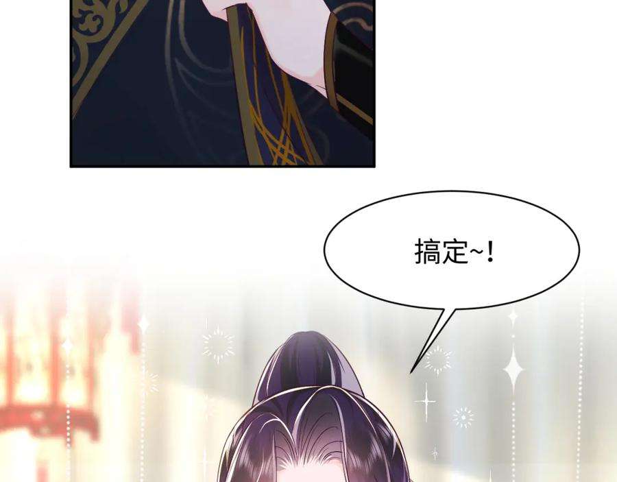 反派国师想转正10话 国师大人被吃豆腐？