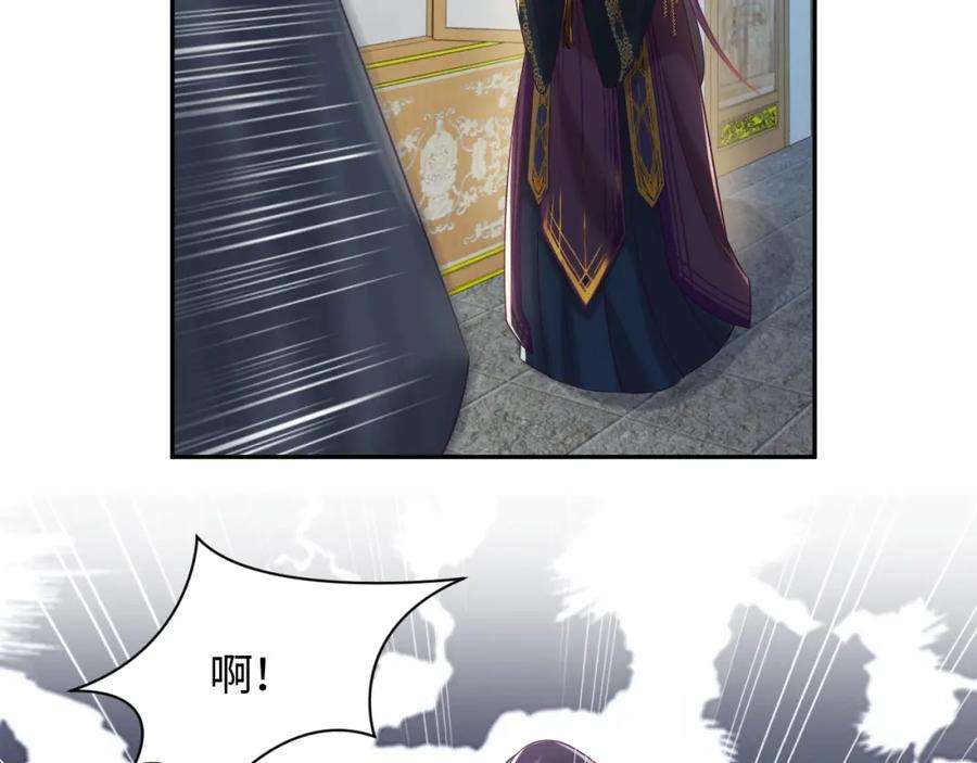 反派国师想转正10话 国师大人被吃豆腐？