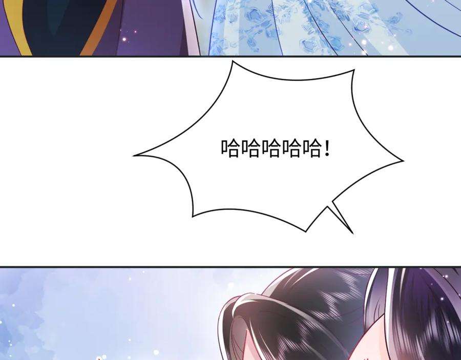 反派国师想转正10话 国师大人被吃豆腐？