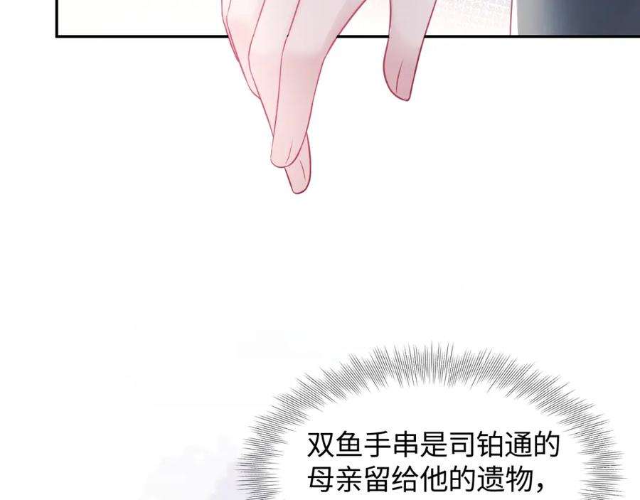 反派国师想转正10话 国师大人被吃豆腐？