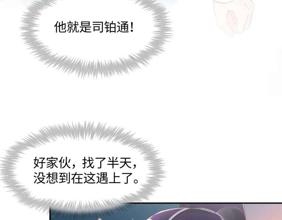 反派国师想转正10话 国师大人被吃豆腐？