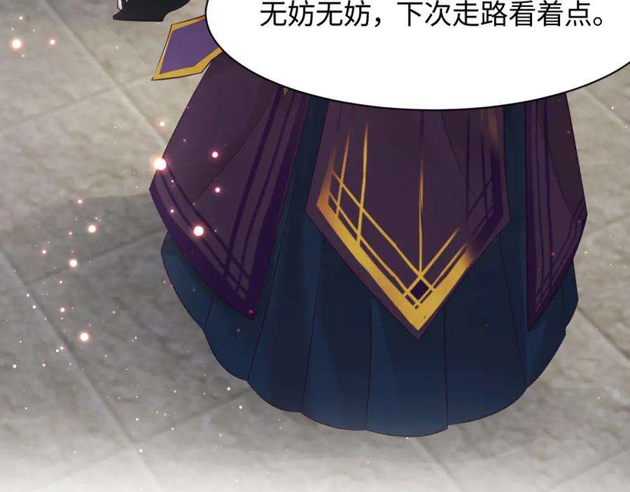 反派国师想转正10话 国师大人被吃豆腐？