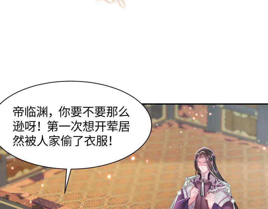 反派国师想转正10话 国师大人被吃豆腐？