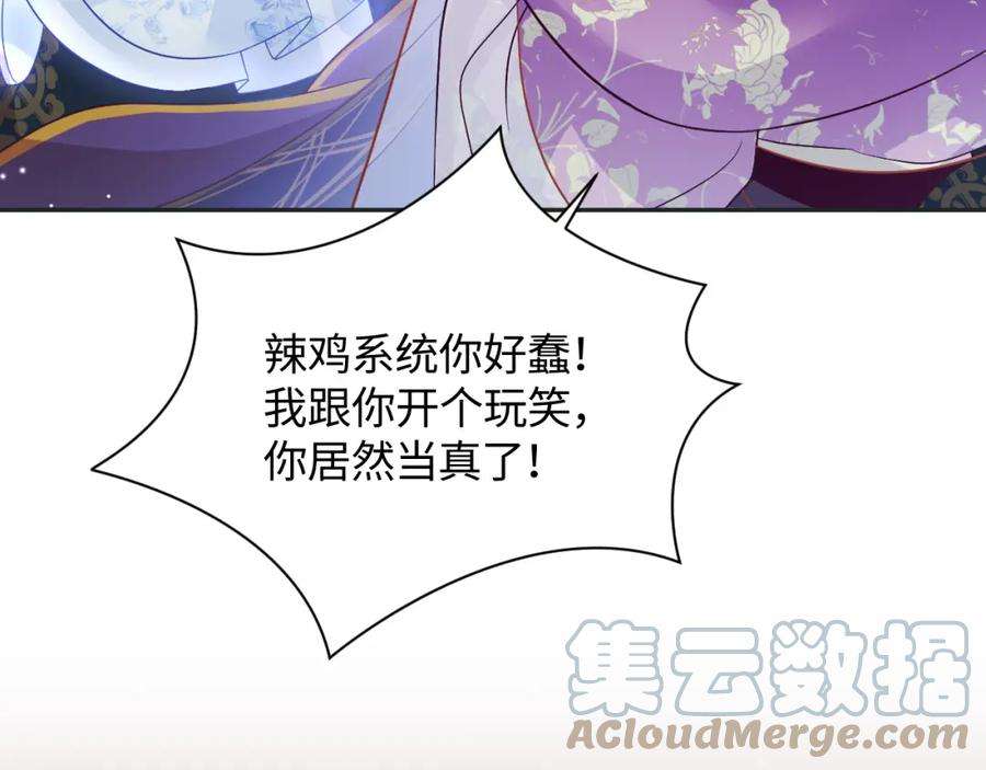 反派国师想转正10话 国师大人被吃豆腐？