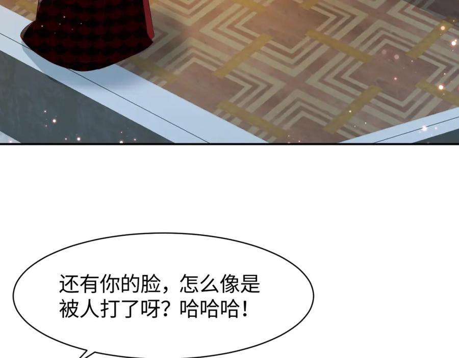 反派国师想转正10话 国师大人被吃豆腐？