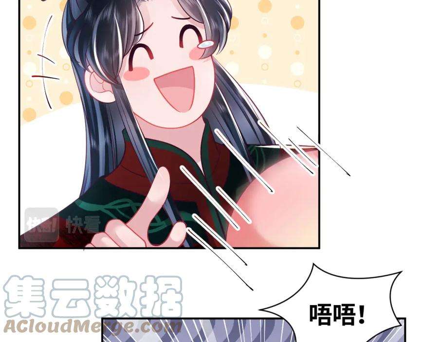 反派国师想转正10话 国师大人被吃豆腐？