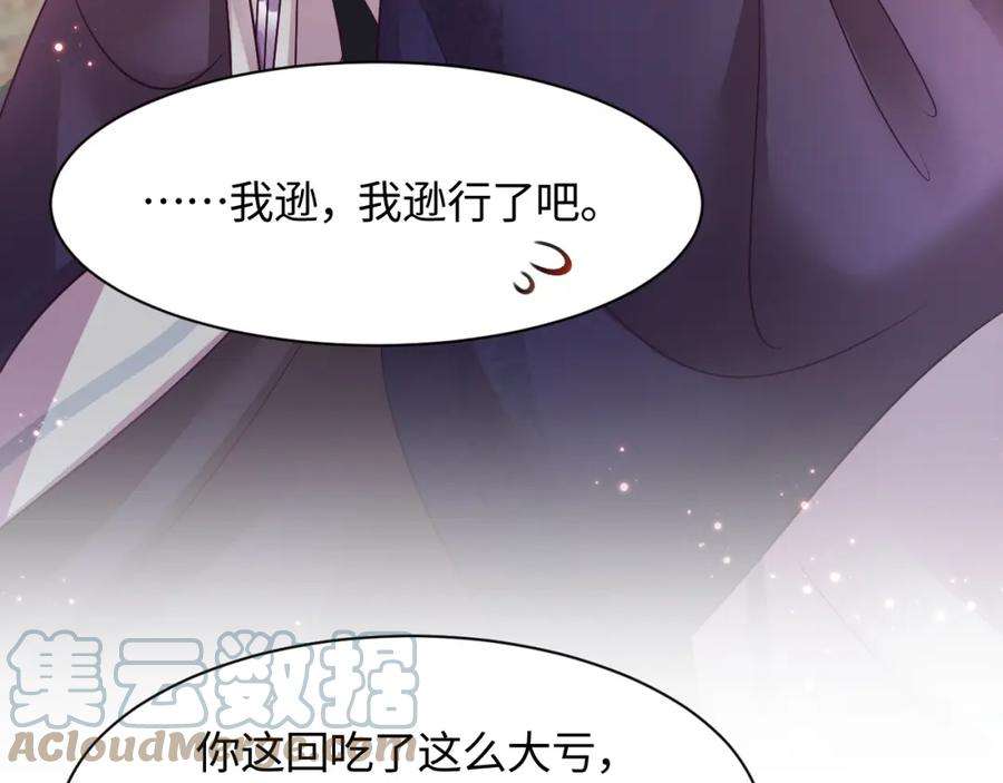 反派国师想转正10话 国师大人被吃豆腐？