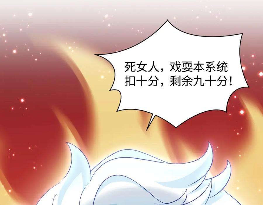 反派国师想转正10话 国师大人被吃豆腐？