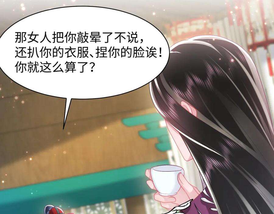 反派国师想转正10话 国师大人被吃豆腐？