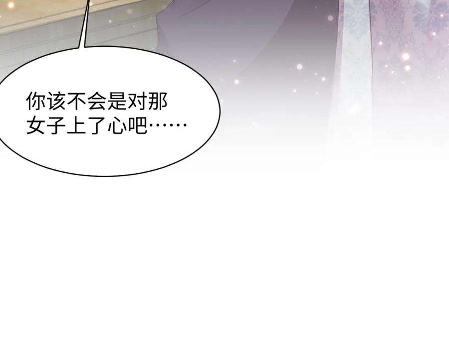 反派国师想转正10话 国师大人被吃豆腐？