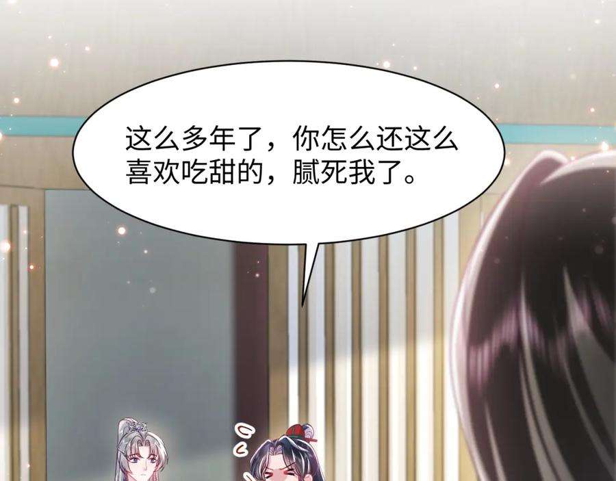 反派国师想转正10话 国师大人被吃豆腐？