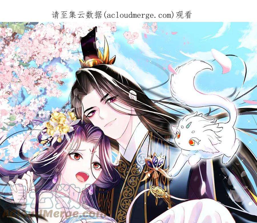 反派国师想转正11话 搞好姑嫂关系