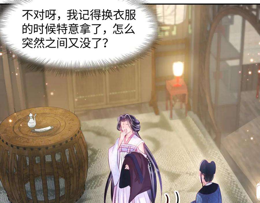 反派国师想转正11话 搞好姑嫂关系