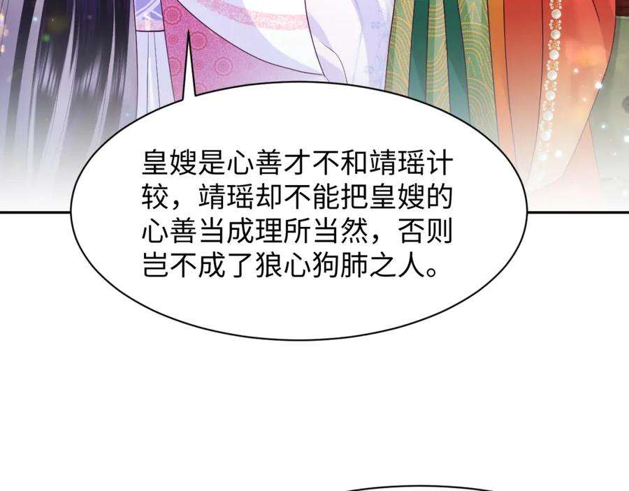 反派国师想转正11话 搞好姑嫂关系