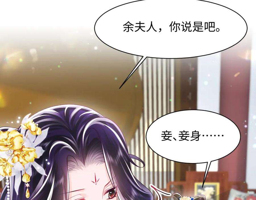 反派国师想转正11话 搞好姑嫂关系