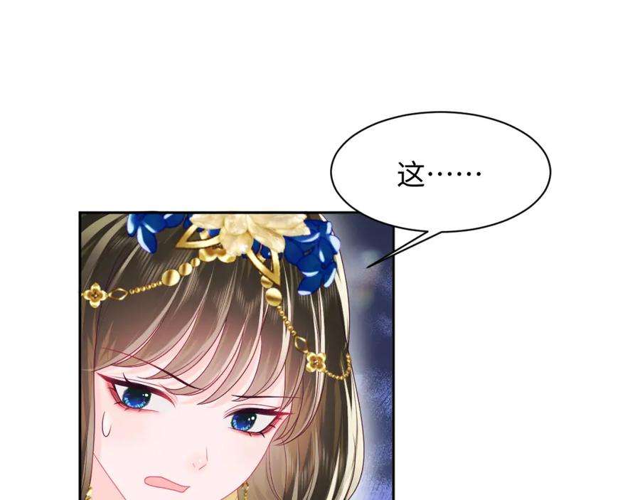 反派国师想转正11话 搞好姑嫂关系