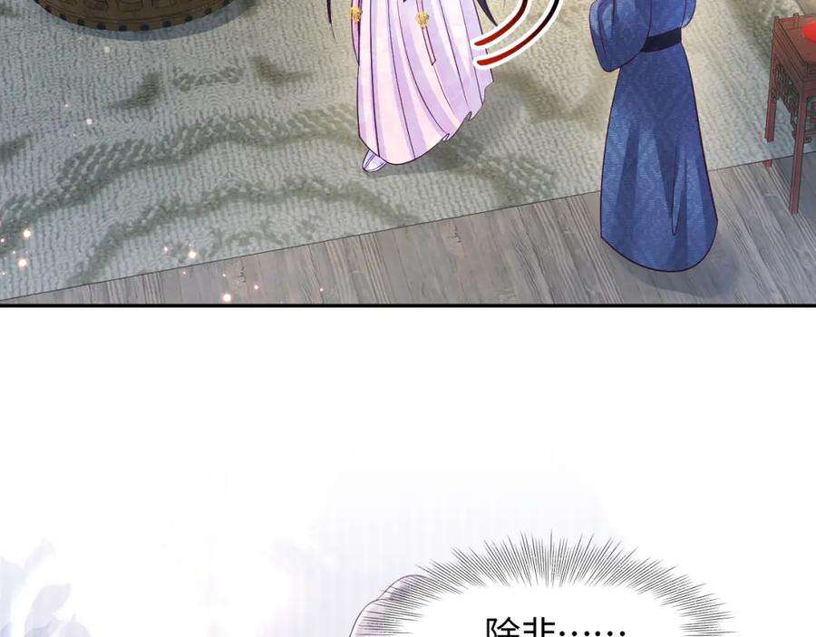 反派国师想转正11话 搞好姑嫂关系