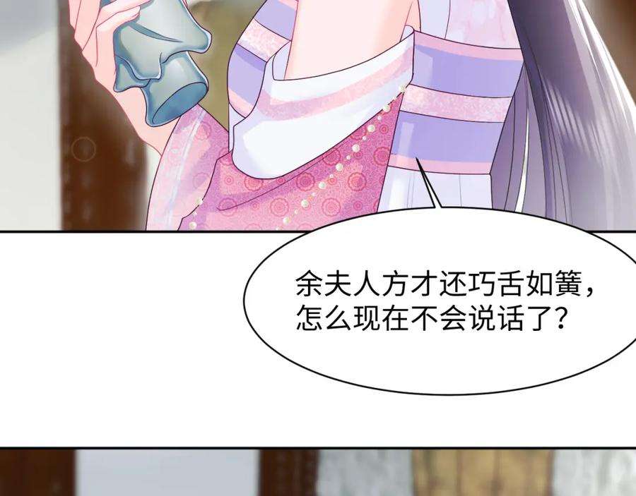 反派国师想转正11话 搞好姑嫂关系