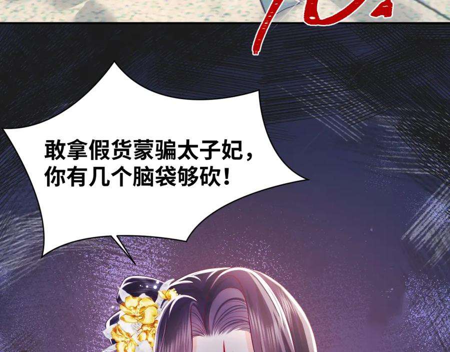 反派国师想转正11话 搞好姑嫂关系