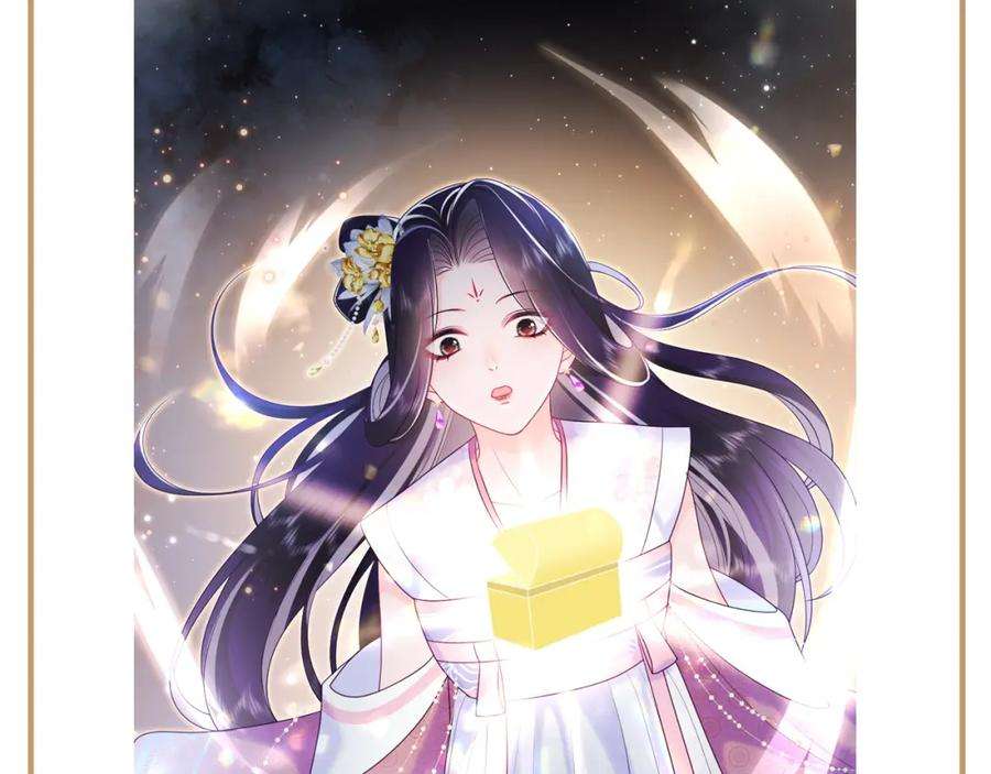 反派国师想转正11话 搞好姑嫂关系