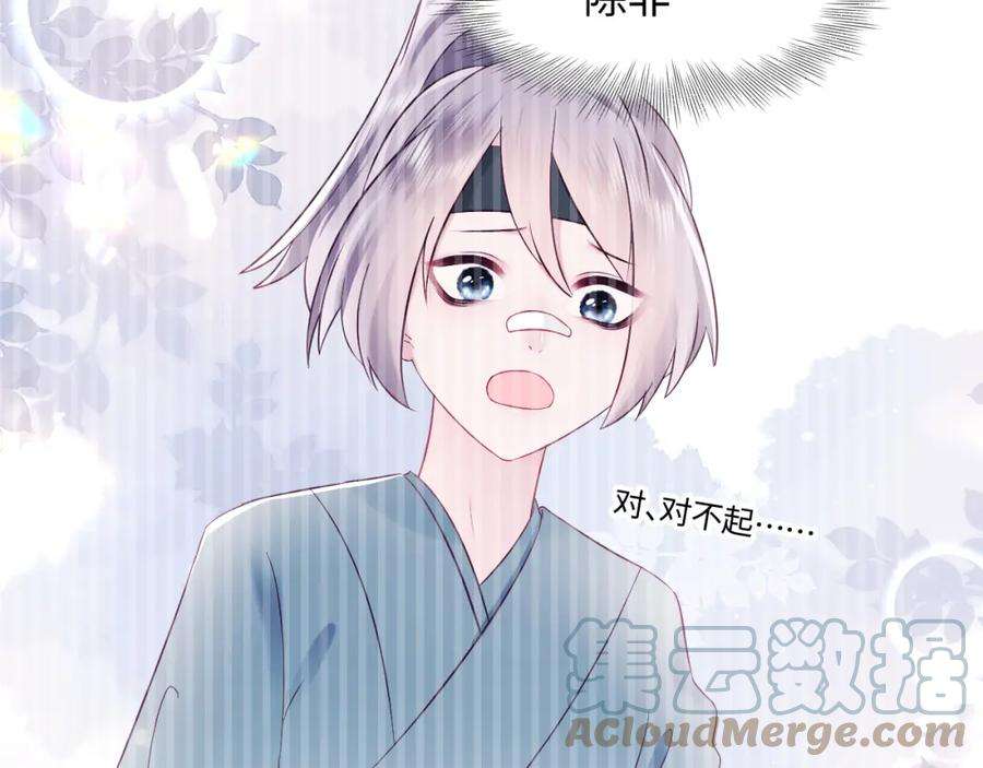 反派国师想转正11话 搞好姑嫂关系