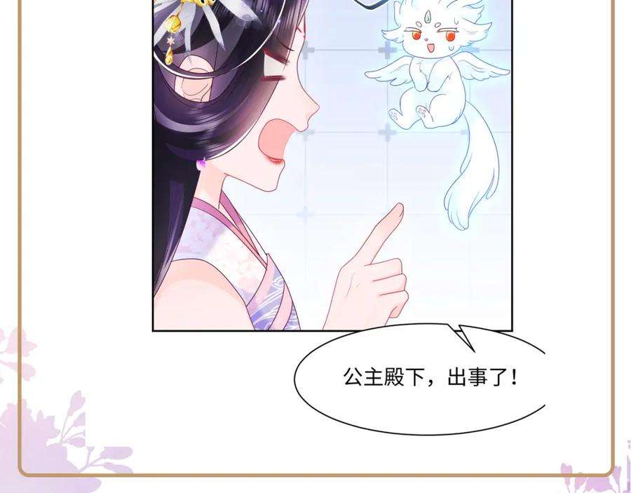 反派国师想转正11话 搞好姑嫂关系