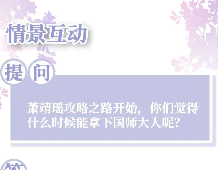 反派国师想转正11话 搞好姑嫂关系