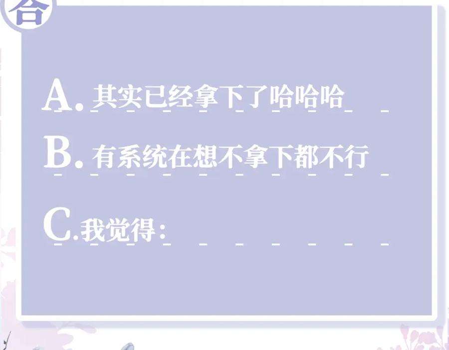 反派国师想转正11话 搞好姑嫂关系