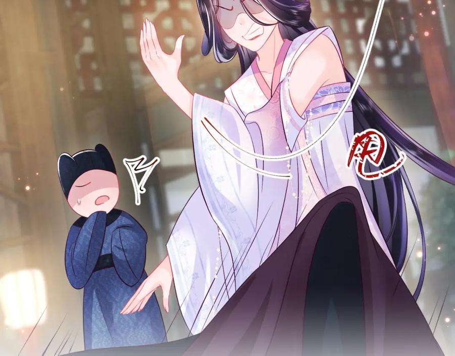 反派国师想转正11话 搞好姑嫂关系