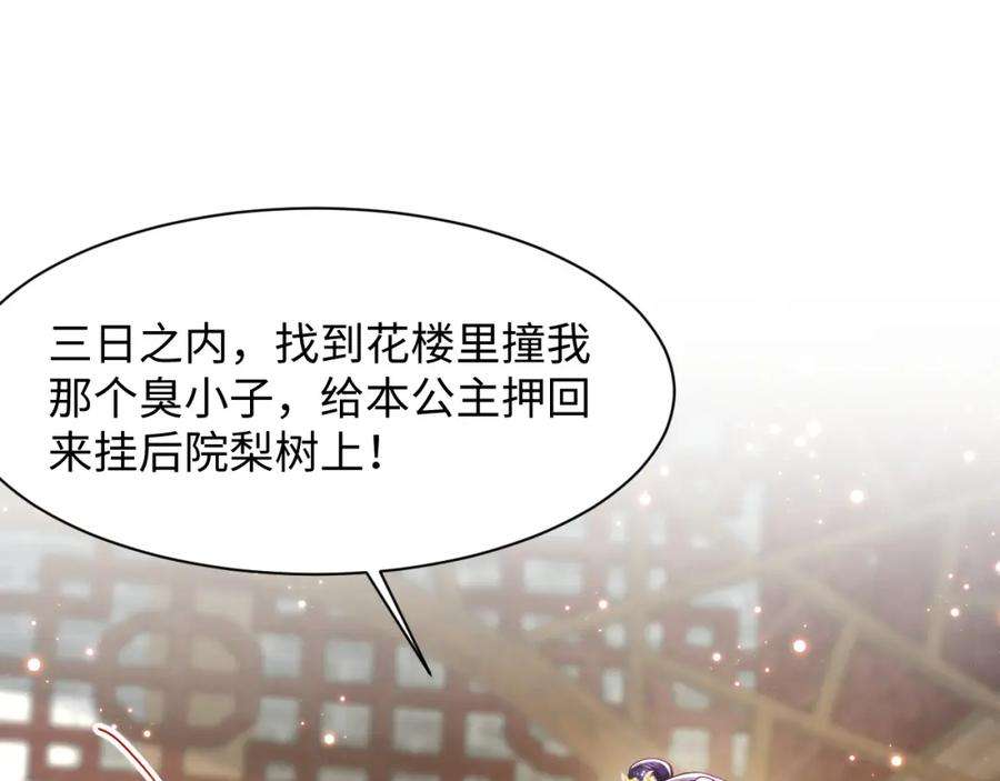 反派国师想转正11话 搞好姑嫂关系